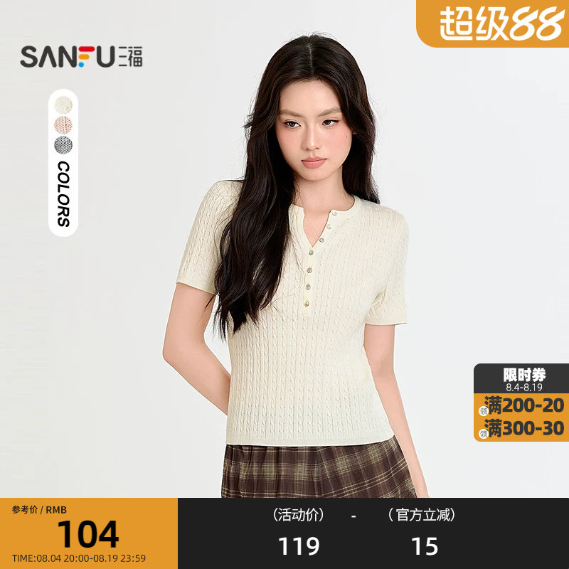 三福毛衫2026秋季麻花半开襟毛针织衫短袖上衣女装530053