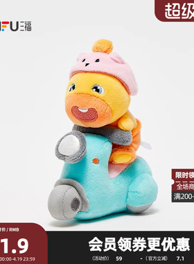 三福水豚噜噜IP骑摩托噜噜公仔13cm 趣味毛绒玩具玩偶851157