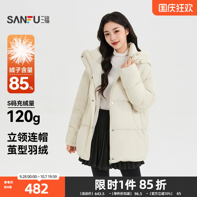 三福羽绒服2026冬季双侧拉链插袋立领连帽茧型外套女装530544