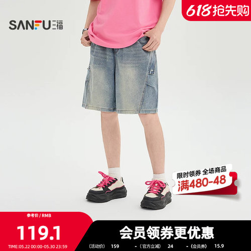 三福2026夏季男士分割结构抽绳腰牛仔中裤 街潮宽松裤子523887