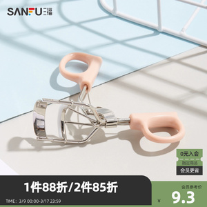 秀色物语弹力卷翘睫毛夹 持续定型便携式睫毛工具460111