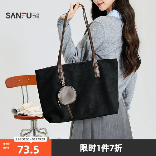 三福挎包冬季美式复古风麂皮零钱袋大容量hobo包女包531680