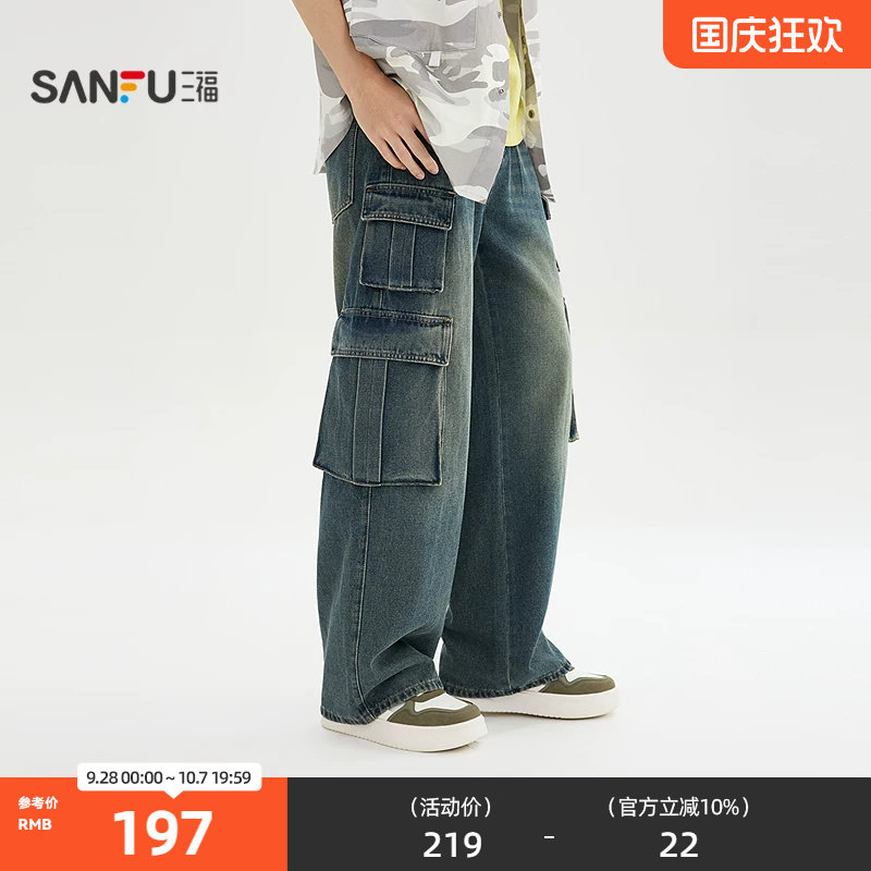 三福2026秋季男士工装多口袋牛仔裤 阔腿大直筒裤子长裤530280