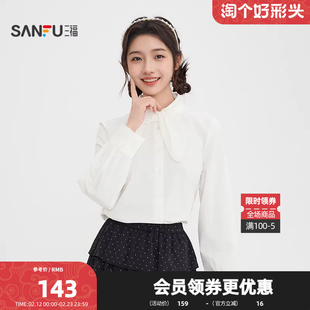 三福长衬衫2026春季绑带领口纽扣开衫时尚甜美上衣女装517141