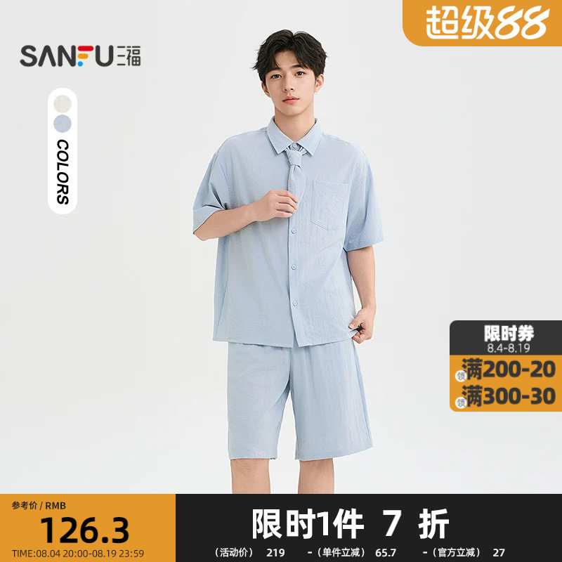 三福2026夏季男士简约纯色棉麻套装 可拆领巾上衣短裤523911