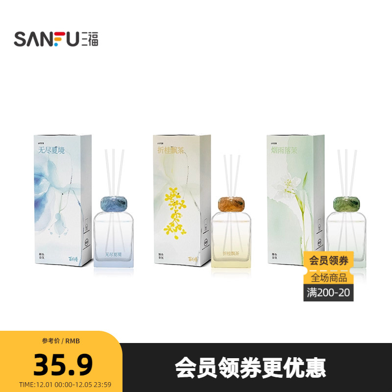 三福CP百花谱花香藤条香薰100ml 生活创意家居扩香摆件844055