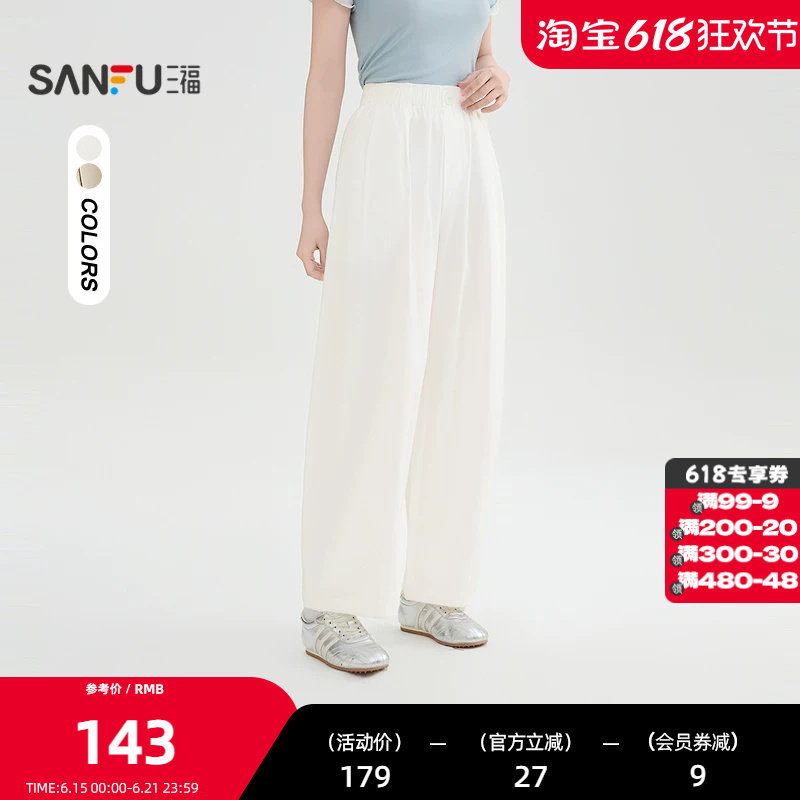 三福休闲裤2026夏季都市简约净色松紧腰气球裤长裤女装517900