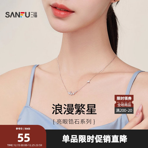 三福925银自然梦境短项链单条 饰品首饰配饰826738（金银混发）