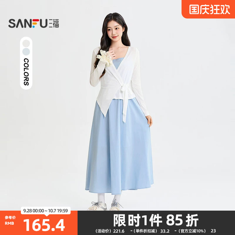 三福连衣裙2026秋季不规则开衫吊带裙撞色套装裙子女装528820