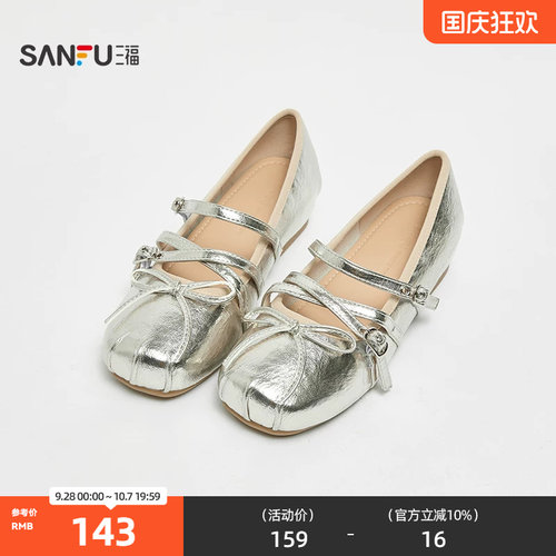 三福鞋子女单鞋平底鞋少女双带扣蝴蝶结质感娃娃鞋女鞋855179