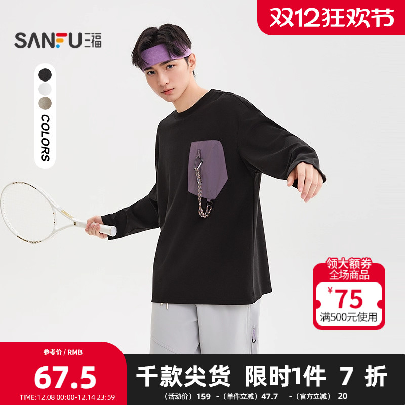 三福2025冬季男士拼色异材质口袋长T恤 休闲圆领上衣510127