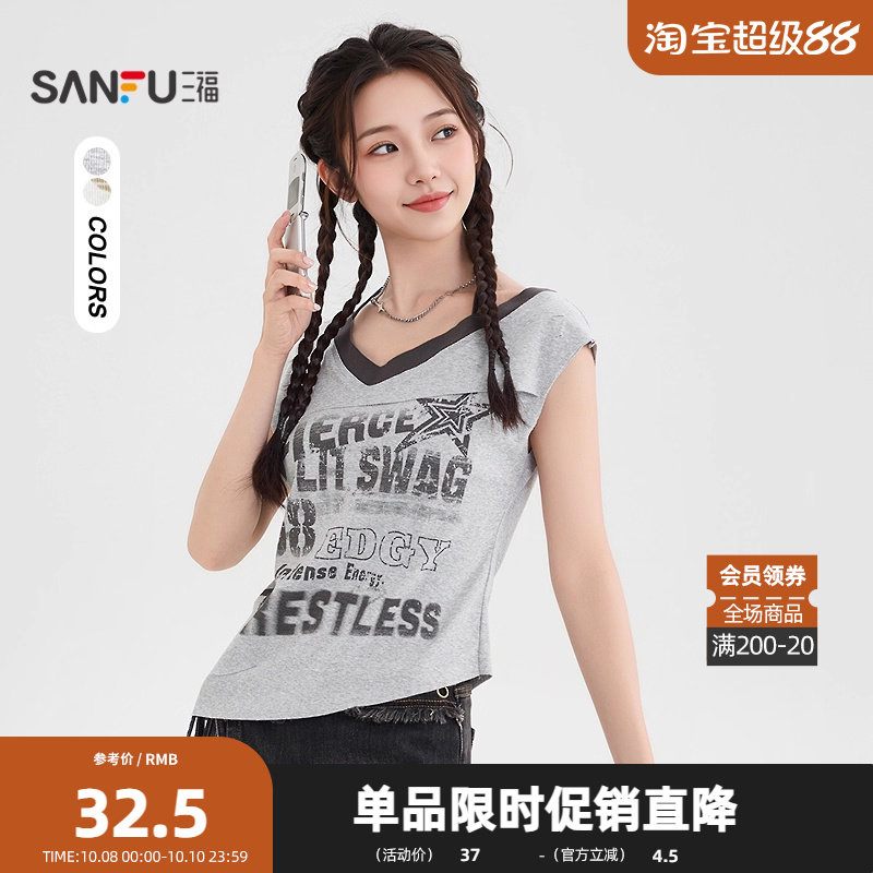 三福短T恤2025夏季割破斜边下摆印花V领挂脖上衣女装502306