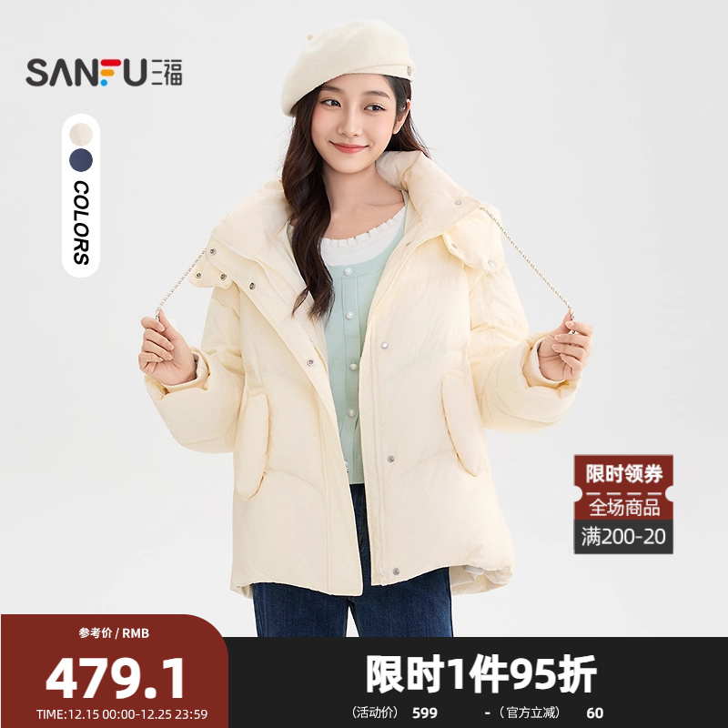 三福羽绒服2025冬季口袋设计拉链保暖带帽泡芙外套女装511259