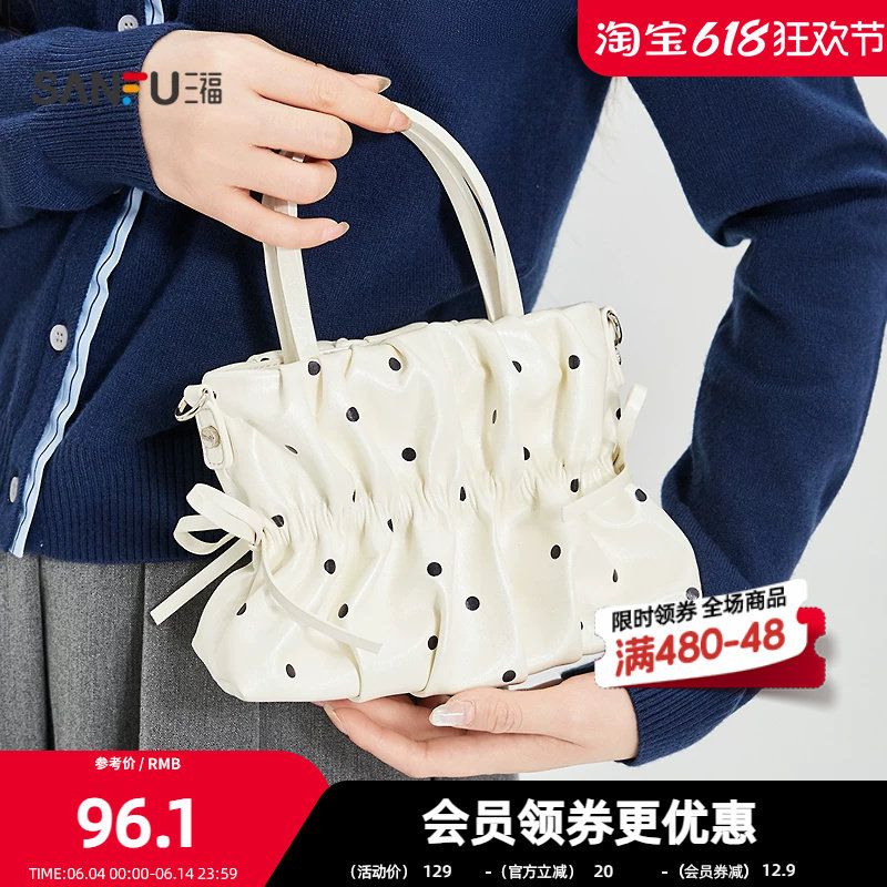 三福小包包手提包春季撒糖计划软萌爱心裙边包斜挎时尚女包519772