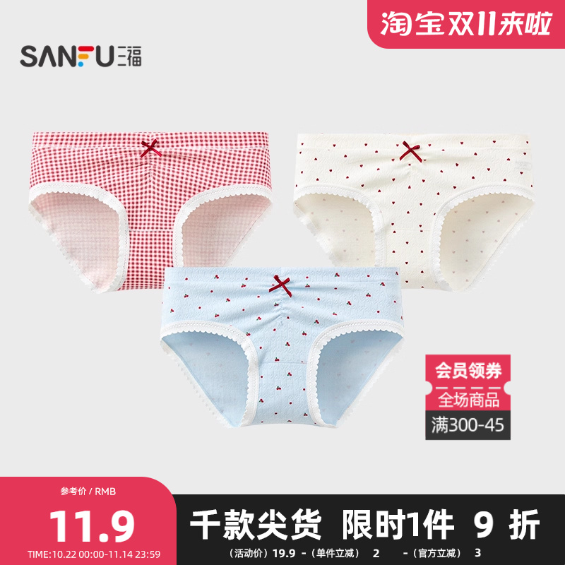 三福 女低腰包臀内裤 BM风抽褶透气柔软棉质半平角裤504299