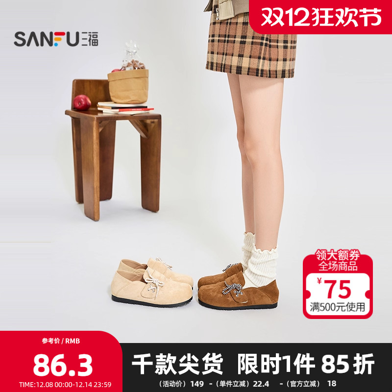 三福女乐福鞋秋季日系森女风星星图案侧系带勃肯风女鞋845813