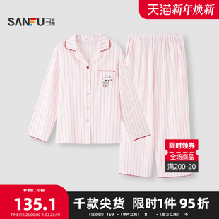 家居服514849 趣味动物图案宽松长袖 三福女春季 彩色排扣睡衣套装