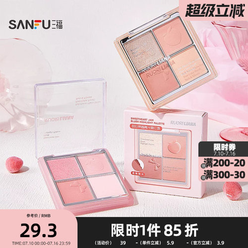 洛丽莲娜甜心果酱高光腮红盘 514800
