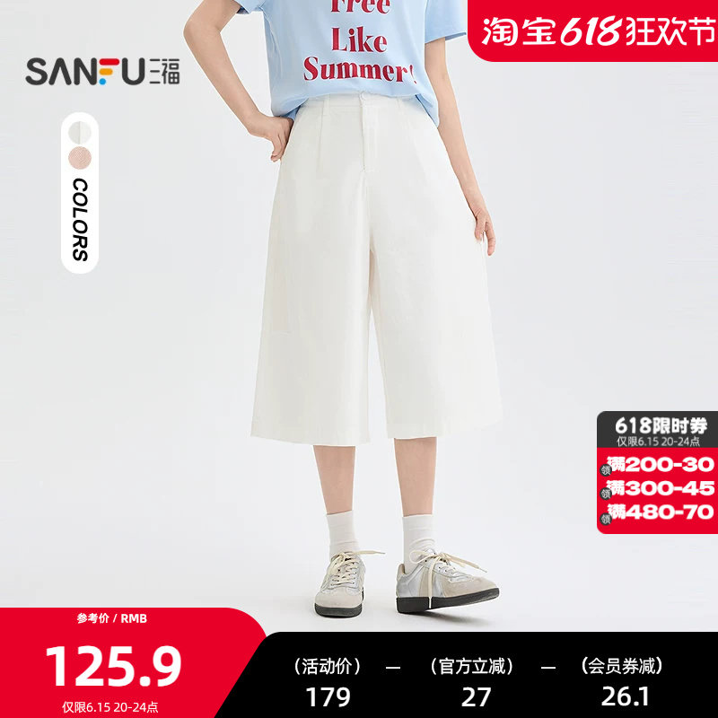 三福休闲裤2026夏季宽松大筒七分裤阔腿裤中长裤子女装525895