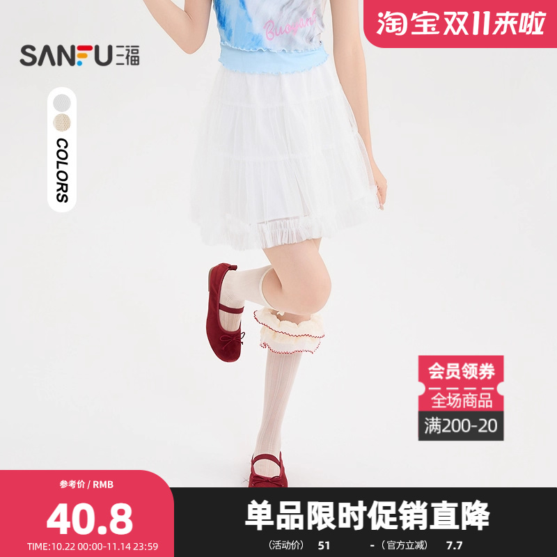 三福短裙2025夏季松紧腰设计网纱蓬蓬裙半身裙女装502485