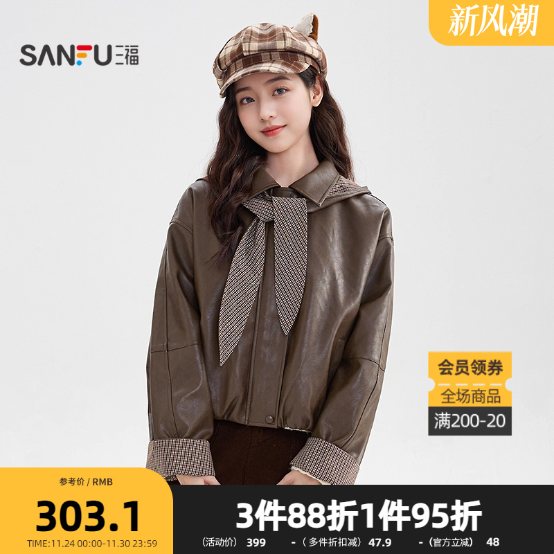 三福厚外套2025冬季可拆卸绑带帽子格子翻边袖皮衣女装512068