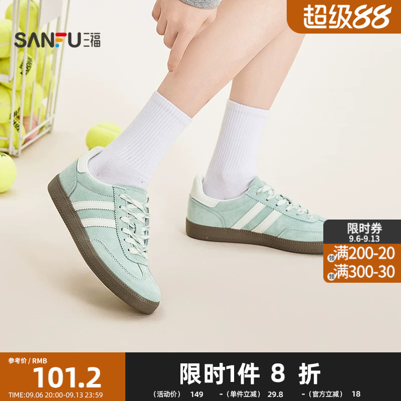 三福女板鞋春季春日寰游多巴胺多彩拼接低帮德训鞋女鞋852247图片