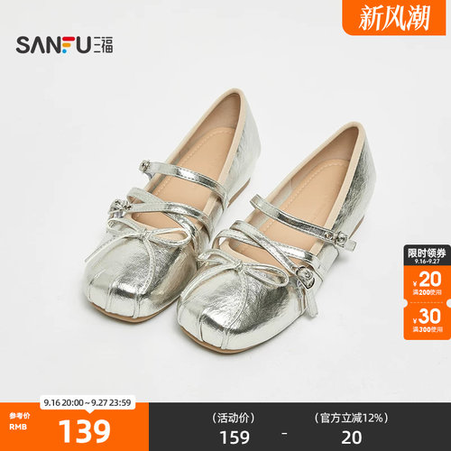 三福鞋子女单鞋平底鞋少女双带扣蝴蝶结质感娃娃鞋女鞋855179