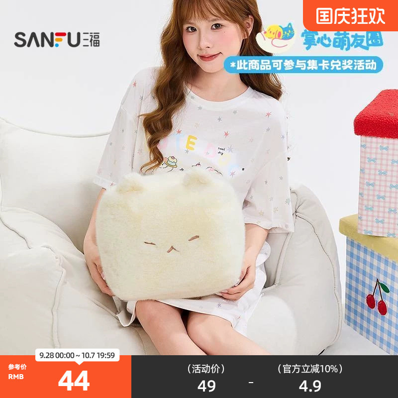三福霉豆腐抱枕25cm 可爱趣味创意潮流毛绒玩具靠枕858980