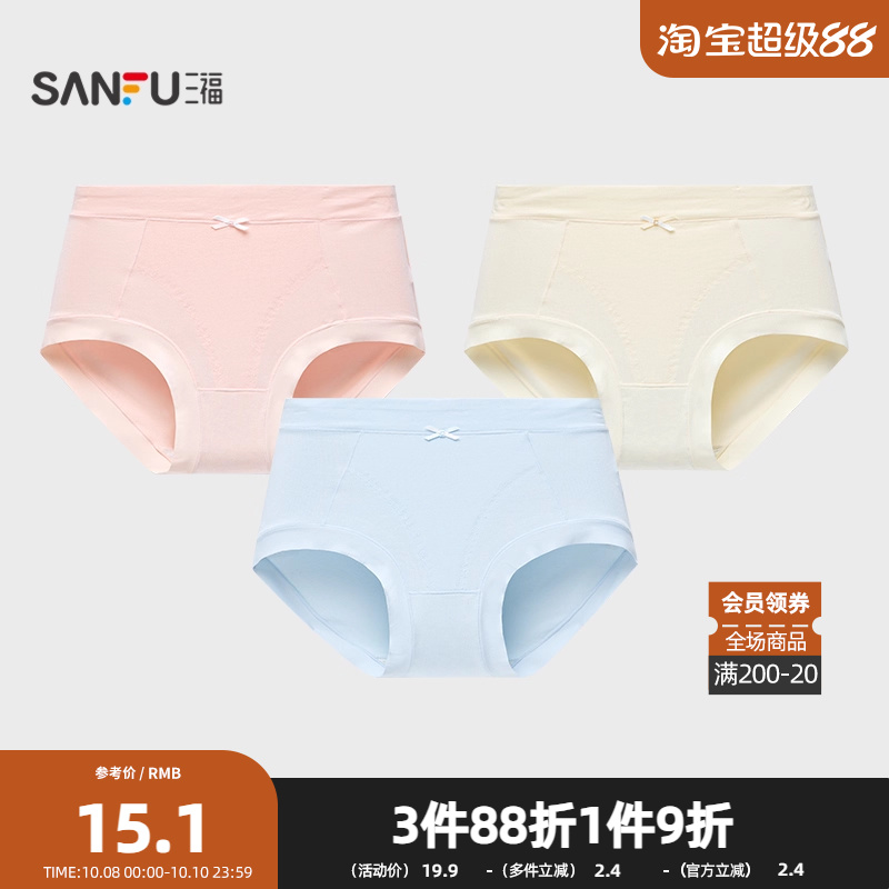 三福 女高腰不夹臀内裤 柔软棉感温柔蝴蝶结半平角裤女495812