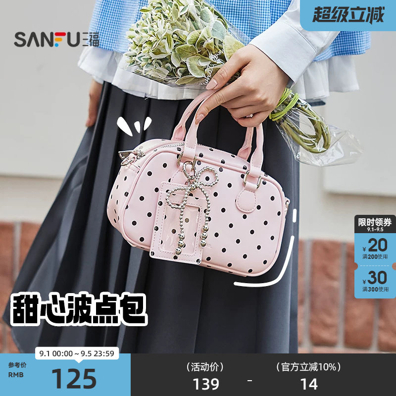 三福挎包学院老钱风韩系纯色波士顿包萌趣挂件女包505117图片