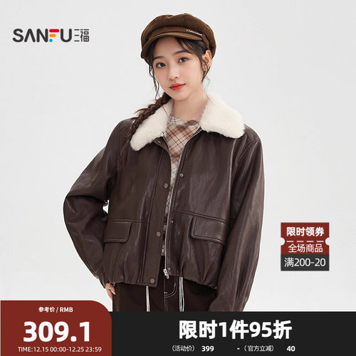 三福pu皮衣加厚加绒外套女2025冬季保暖毛领皮夹克上衣女装511706