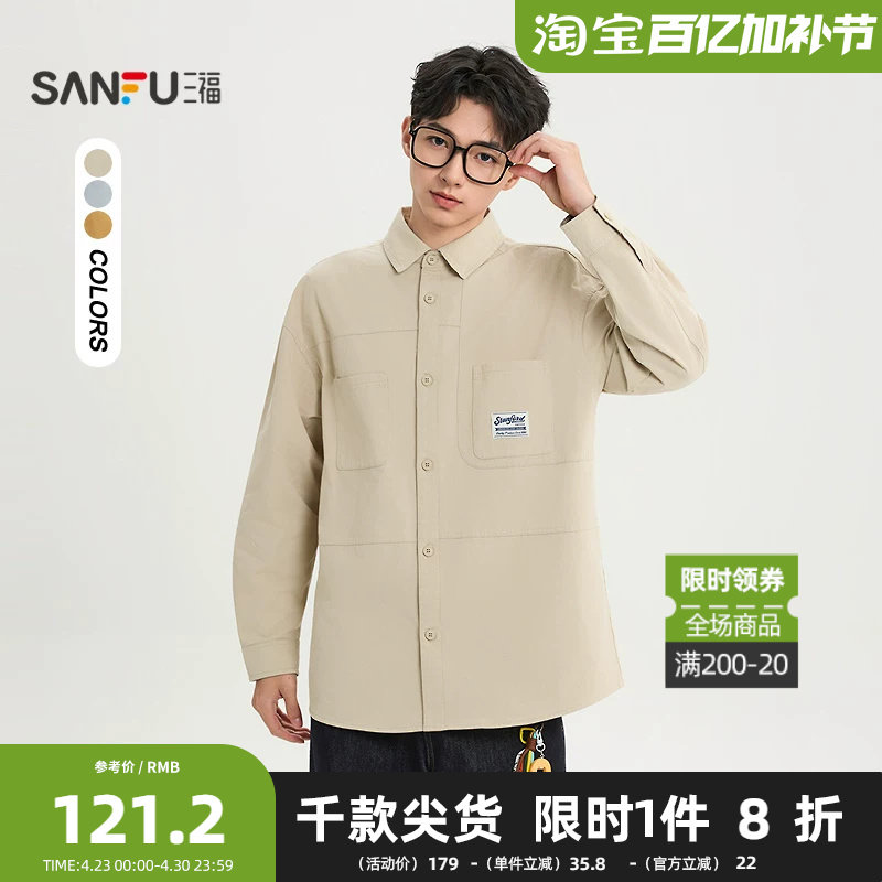 三福2026春季男士口袋织唛格纹袖口长衬衫 美式宽松上衣520747