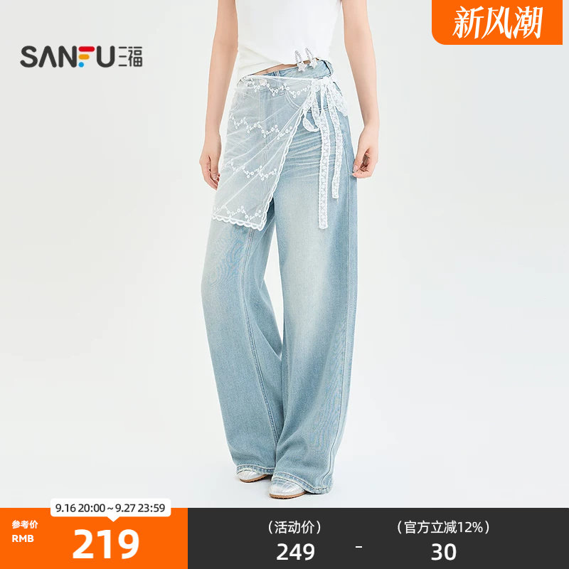 三福牛仔裤2026夏季可拆蕾丝屁帘高腰阔腿裤长裤女装525882