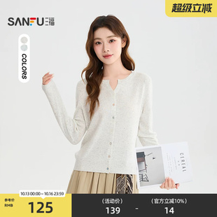 三福毛衫2026夏季小V字领口纽扣开衫时尚上衣女装528177