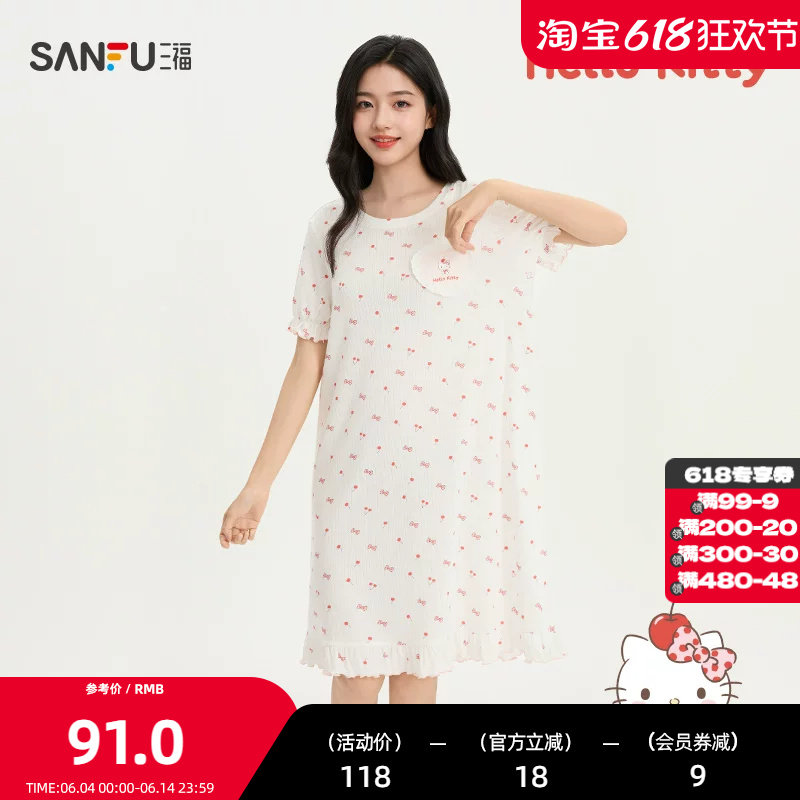 【HELLO KITTY官方正版授权系列】女夏季可爱短袖睡裙522789