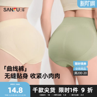 三福女高腰内裤 舒适抗菌底裆收腹提臀弹力柔软三角裤女430382