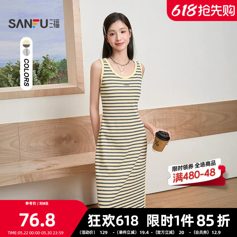 三福连衣裙2026春季条纹小标开叉摆中长款背心裙女装520578