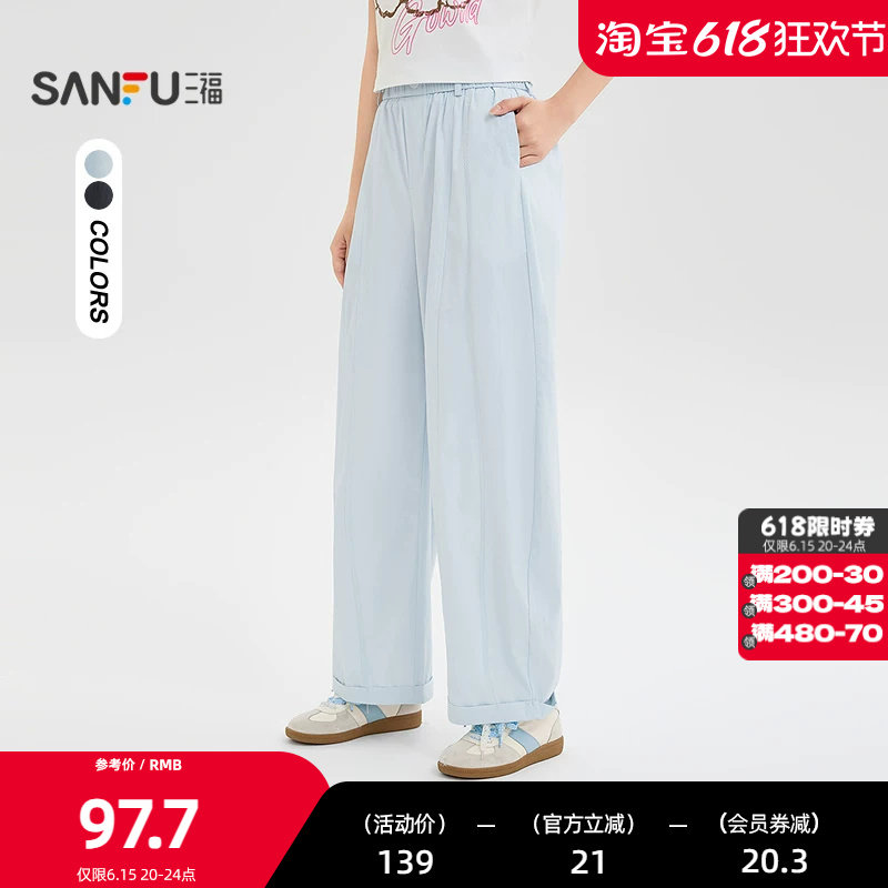 三福休闲裤2026夏季都市松紧纽扣腰宽松直筒裤长裤女装523732
