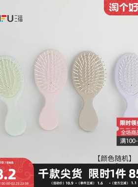 秀色物语迷你气垫按摩梳子化妆梳 504211
