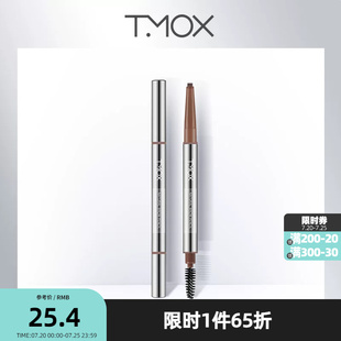 TMOX 自然随心塑型眉笔 简单易上手快速上妆自然立体眉笔422043