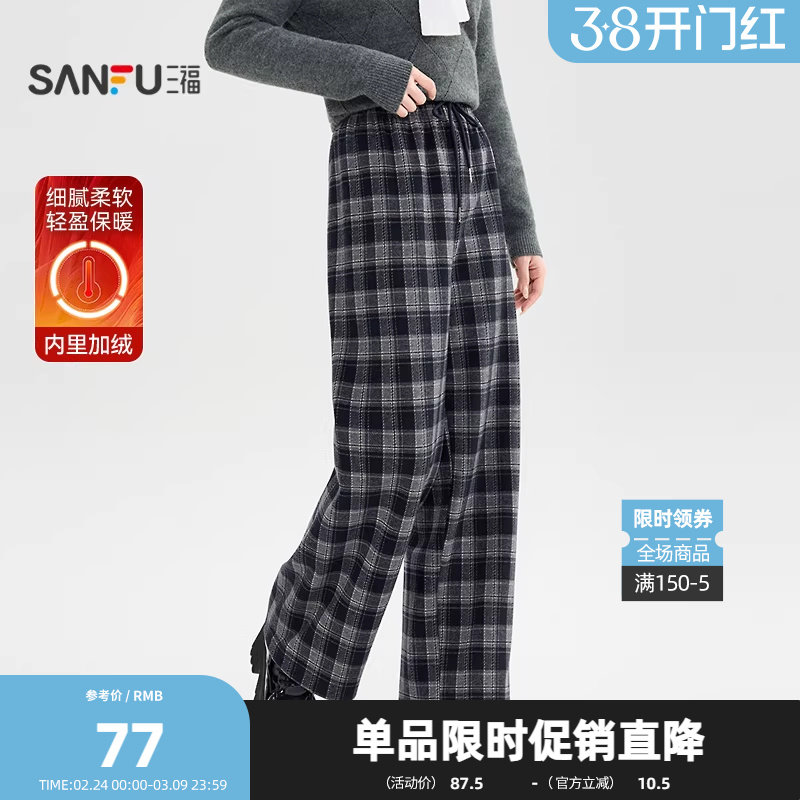三福休闲裤2025冬季抽绳宽松格子加绒阔腿裤长裤女装513111