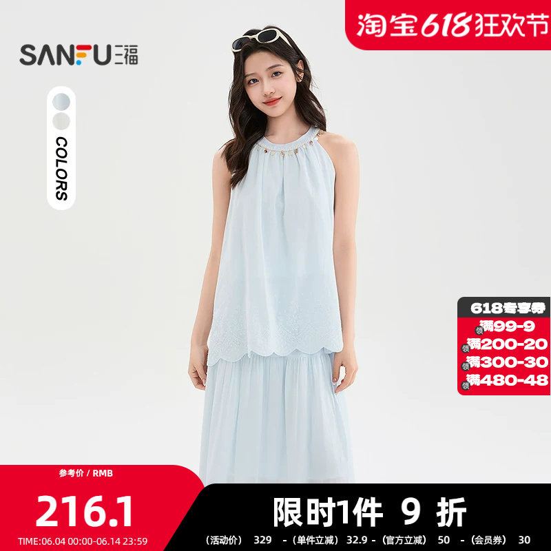 三福套装2026夏季挂脖贝壳领波边摆背心半裙两件套女装521871