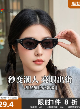 三福甜酷猫眼墨镜太阳镜 休闲服饰配件时尚造型遮阳眼镜855345