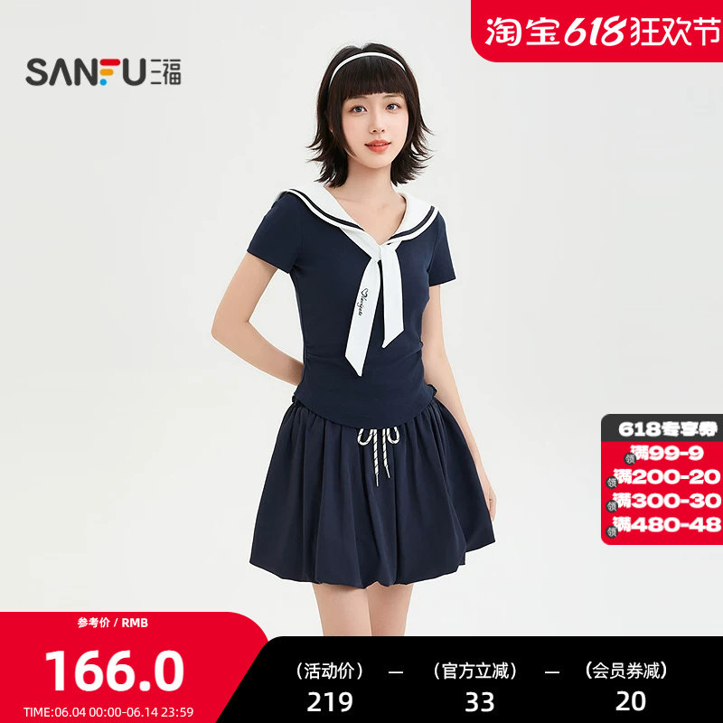 三福套装2026夏季绑带短袖抽绳松紧腰短裙两件套女装524535