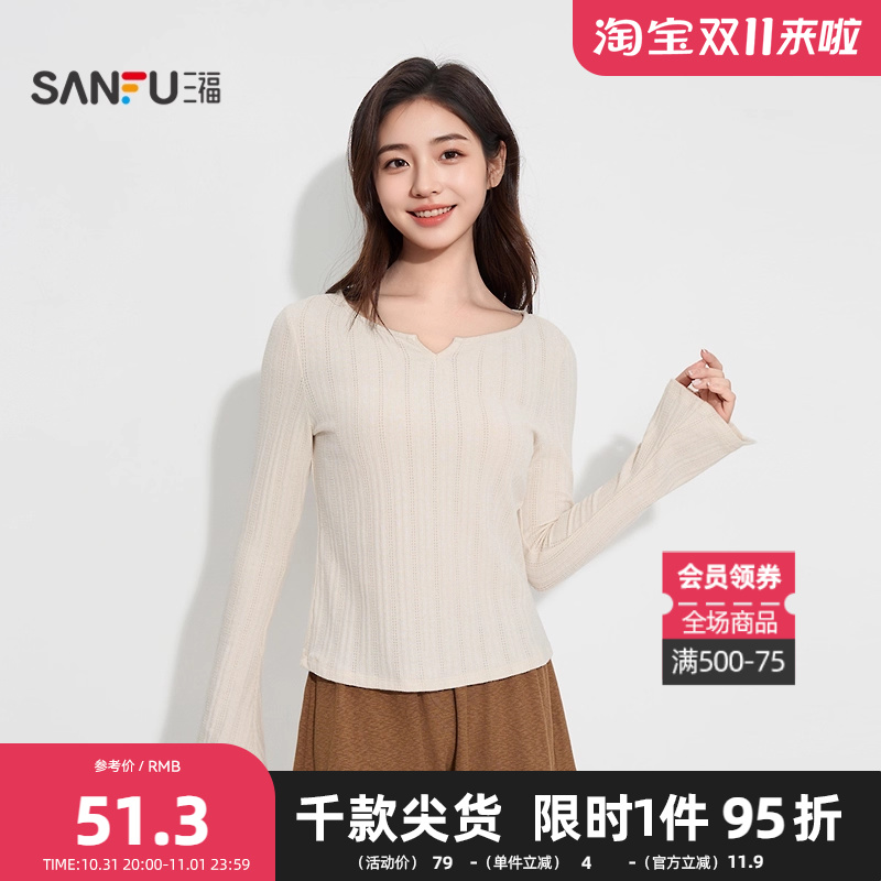 三福女冬季小V领喇叭袖修身打底衫单衣 休闲保暖内搭上衣509555