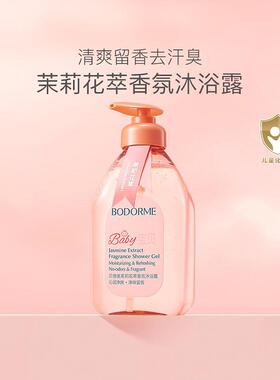 贝德美 香氛沐浴露520ml 860669