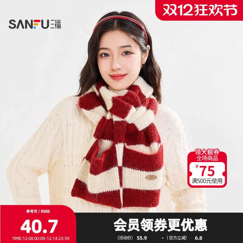 三福撞色口袋长巾围巾 时尚潮流氛围感服饰配件配饰围脖848414