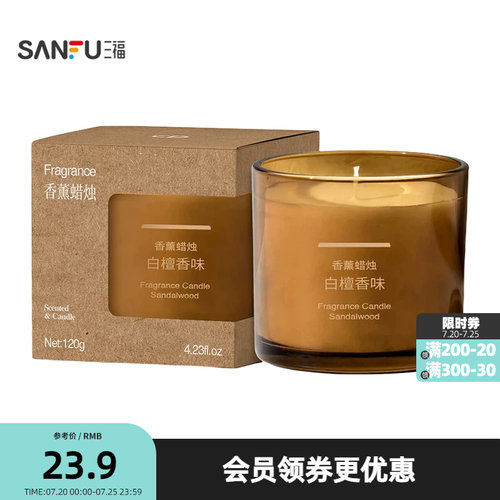 三福CP香愈系列蜡烛120g 创意香氛周边家居香薰摆件853005
