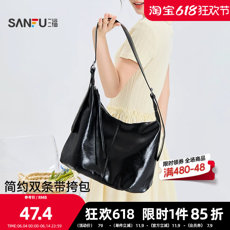 三福挎包夏季简约双条带月牙包型PU皮软包托特包女包856899