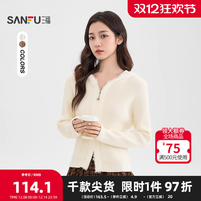 三福毛衣2025冬季猫耳连帽拉链毛针织衫开衫上衣女装515964